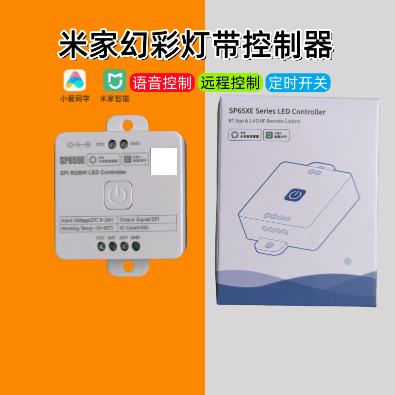 蓝牙控制器RGBW灯带调光器