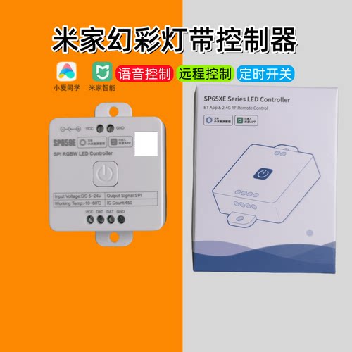 蓝牙控制器RGBW灯带调光器