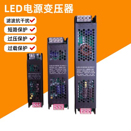 led电源驱动线型灯带低压变压器220v转12v24v超薄线性灯开关模块