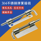 304不锈钢电柜设备铰链插销工业机柜平板插销铰链弹簧插销CL225