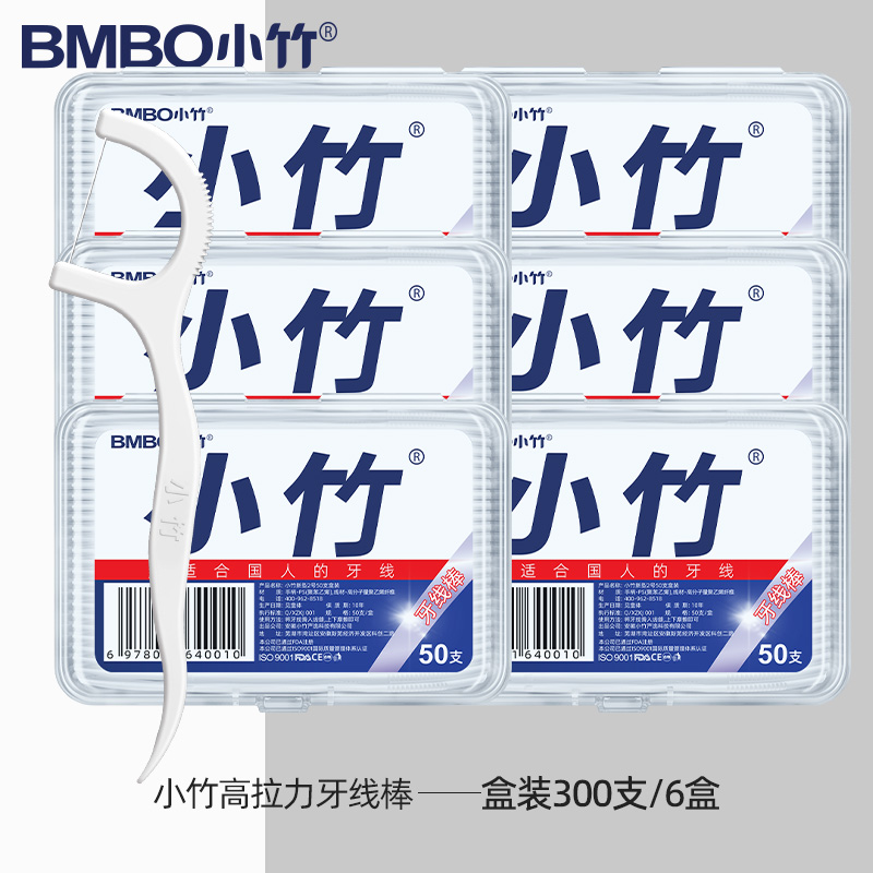 小竹牙線棒超細(xì)滑高拉力