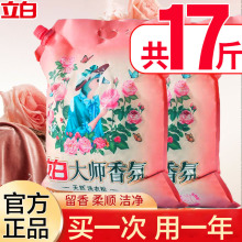 立白大师香氛洗衣粉10斤装实惠家用持久留香72小时装洁净去污大袋