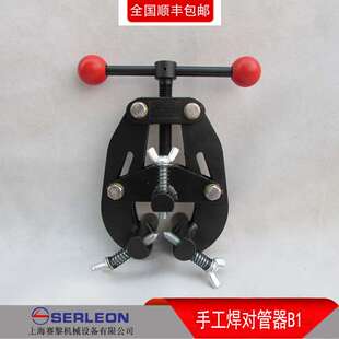 管道对管器对口器B1手工对管器焊接辅对管器法兰对正管弯头