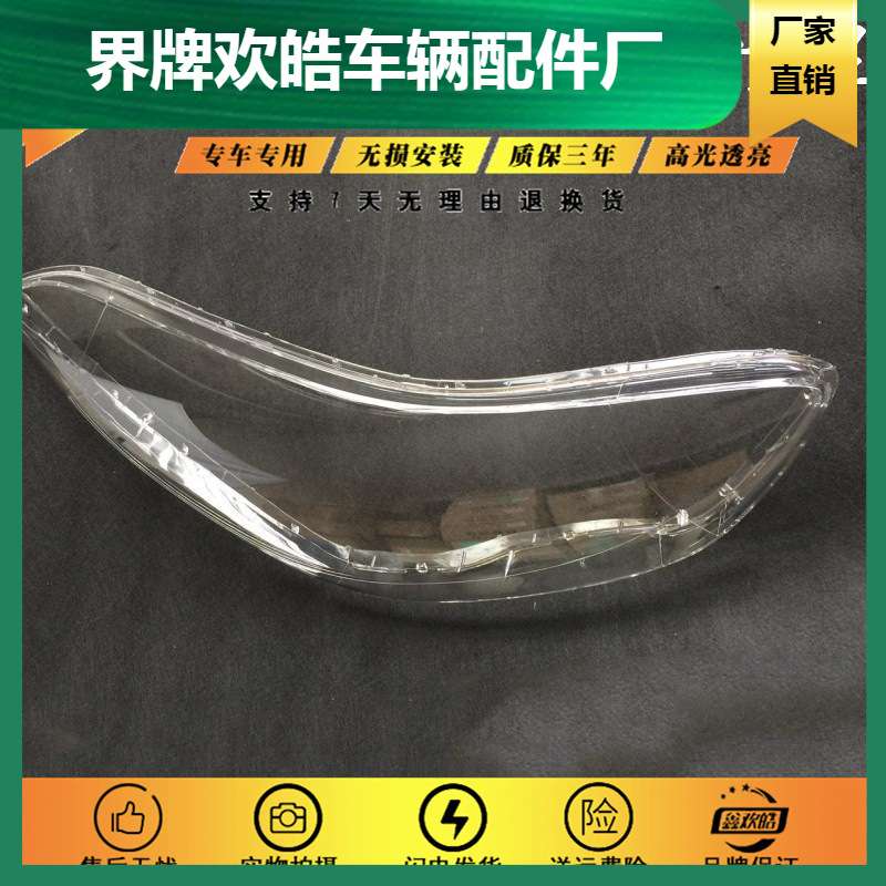 适用于12/13/14/15/16款Elantra现代朗动大灯罩 朗动前大灯灯