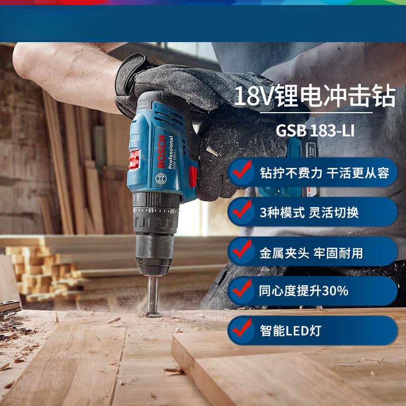 18V锂电冲击钻手电钻GSB180-Li家用多功能电钻充电电动螺丝刀