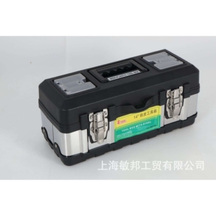 SG系列15寸工具箱 家用手提箱五金不锈钢收纳箱 电工机械维修铝箱