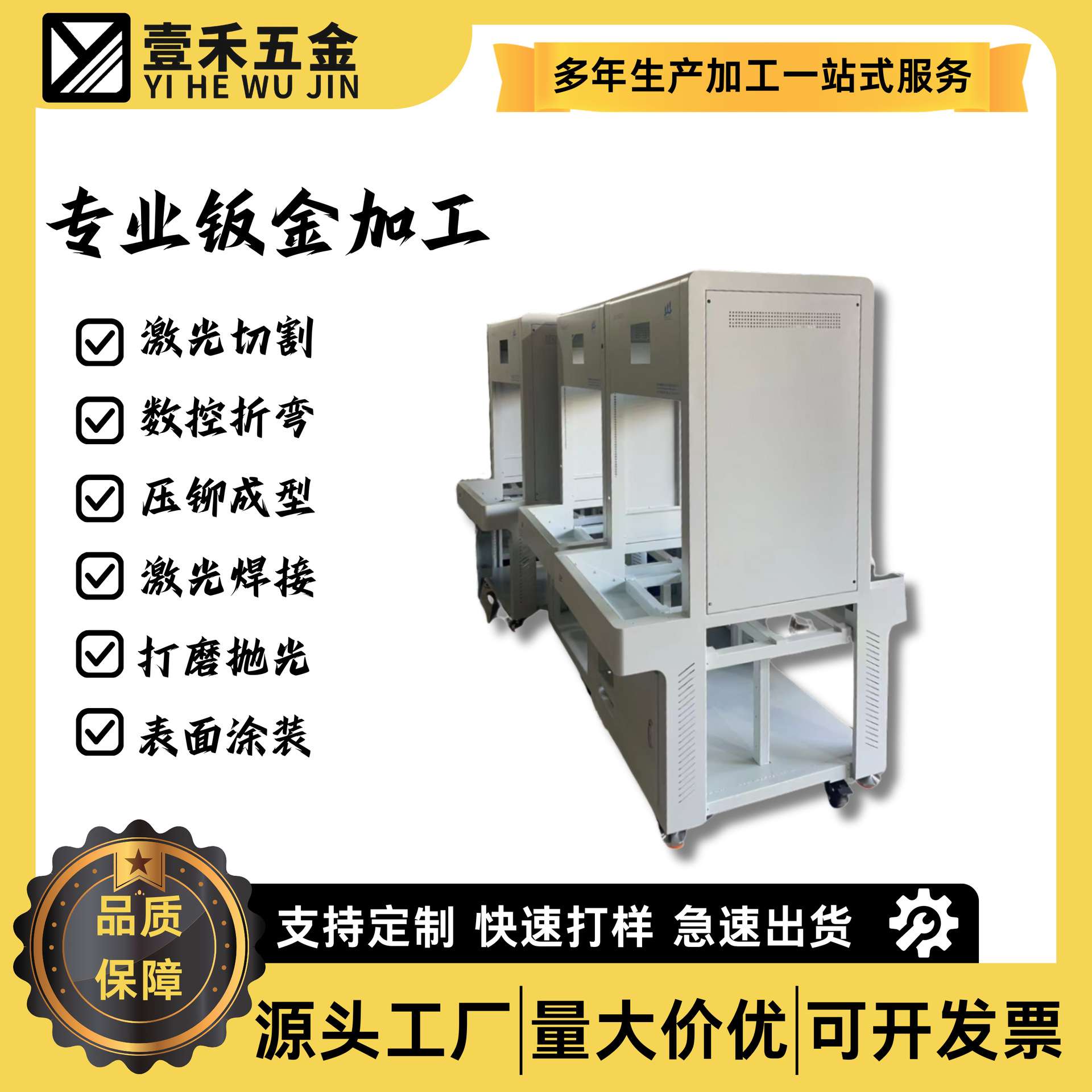钣金加工非标操作台自动化设备机台机架机箱外壳配套定制钣金加工
