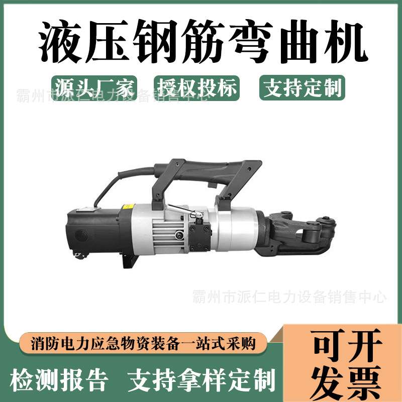 调直弯箍器便携式螺纹钢弯箍机手持小型折弯机电动液压钢筋弯曲机