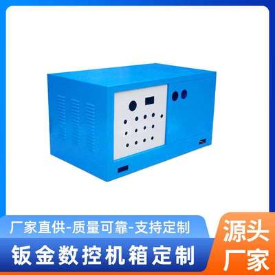 数控刨床钣金制品钣金冲压件加工厂数控机箱机械钣金配件厂家定制