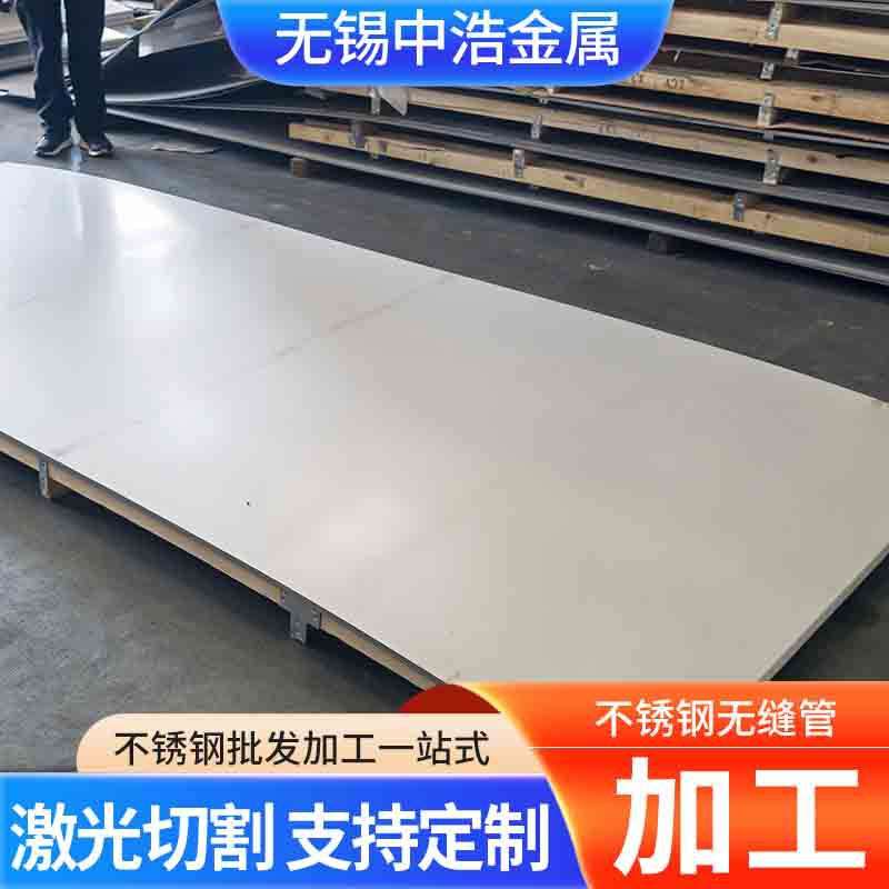 加工定制不锈钢冷轧板SUS321 1Cr18Ni9Ti不锈钢板耐磨不锈钢板材