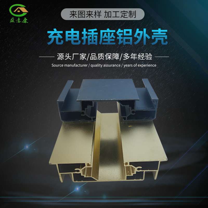 仪表仪器铝合金外壳挤压电源控制器铝壳体工业铝型材CNC厂家