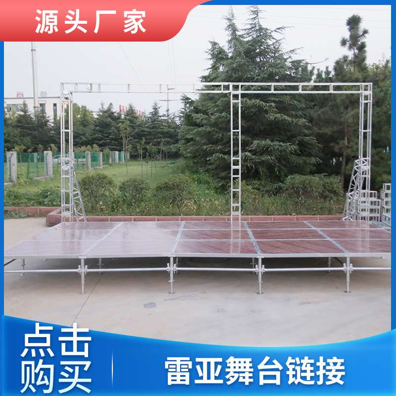 舞台舞台架子铝合金舞台广告背景架快装舞台学校舞台舞台桁架