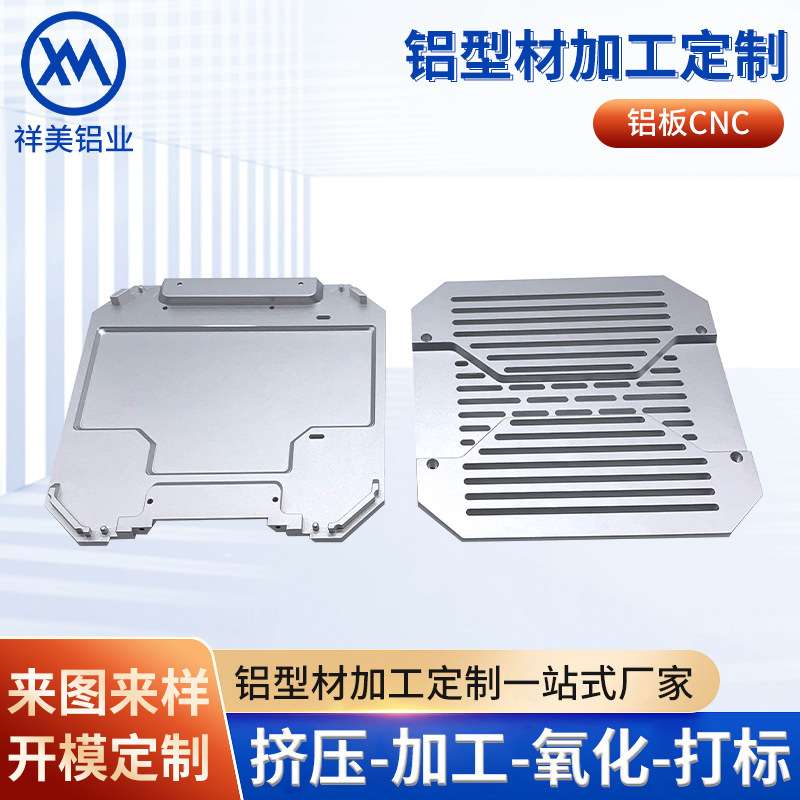 精密铝合金铝板CNC加工 电器电子铝板散热器铝型材 氧化表面处理