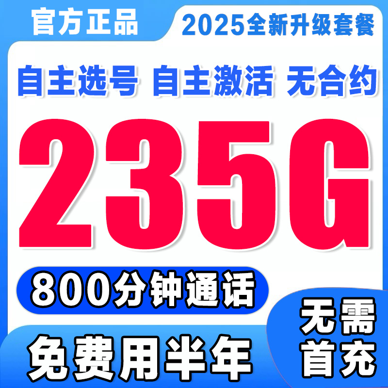 流量卡纯流量上网卡无线限流量卡手机卡电话卡5g全国通用