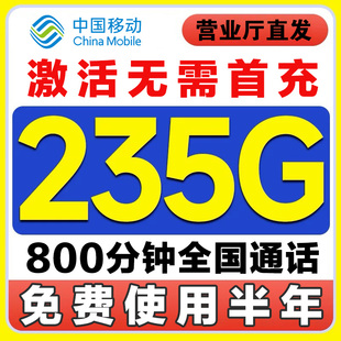 中国移动流量卡纯流量上网卡无线限流量卡手机卡电话卡5g全国通用