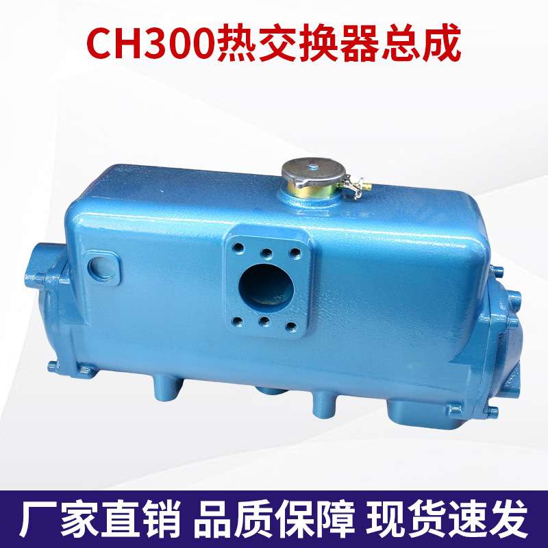 船用CH300热交换器总成海淡水热交换器大小马力柴油机淡水箱散热