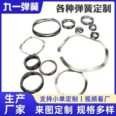 波形弹簧定制 小型外径电机用对顶波簧 耐高温小线径多层波形弹簧