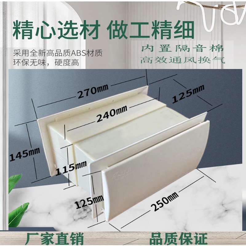 新风系统家用 透风槽负正压式进风器 通风换气带过滤消声墙式风口