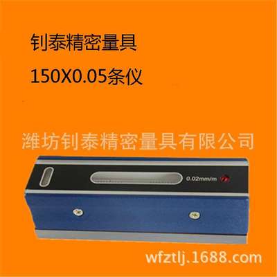 精密水平仪条式水平仪150x0.05mm条式水平仪钊泰精密量具有限公司