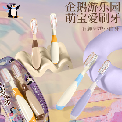 【6-12岁清洁防蛀】萌趣企鹅卡通儿童牙刷软毛大头长头防滑手柄