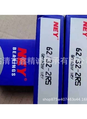 NEY德国进口调心球轴承1315 1316 1317 1318 1319 1320