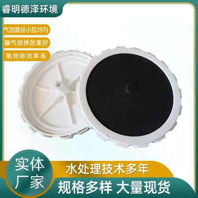 供应盘式微孔曝气器 PTFE覆膜盘式曝气器 微孔曝器盘