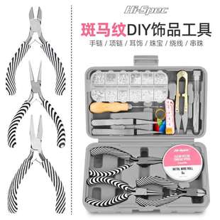 迷你斜口钳珠宝钳编织串珠DIY工具 17件手工钳子饰品套装 Spec