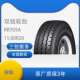 RR705A真空 双钱DOUBLE 11.00R20 含内胎垫带成套轮胎 COIN