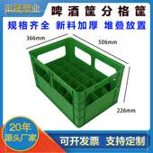 塑料筐分格加厚周转筐牛奶筐超市便利店玻璃瓶收纳筐牛奶筐饮料筐