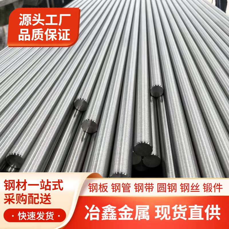 GH4169高温合金棒材 GH4169棒材 GH4169圆棒 GH4169圆钢零切
