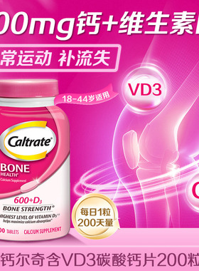 Centrum善存银片维生素50加女200粒中老年多种复合维生素VC钙尔奇