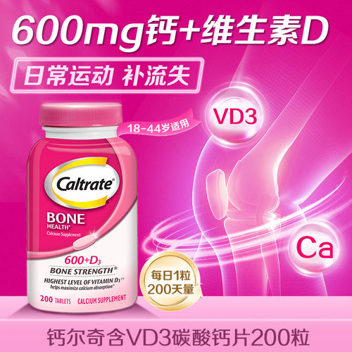 Centrum善存银片维生素50加女200粒中老年多种复合维生素VC临期