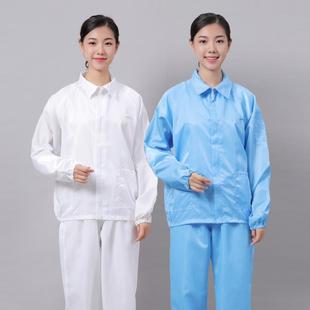 翻领分体防护服拉链条纹食品服电子厂车间制药厂 防静电工作服套装