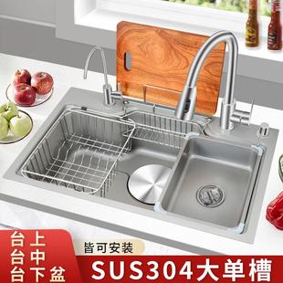 厨房水槽大单槽家用厨房洗菜盆加厚洗碗池台下 纳米304不锈钢日式