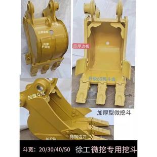 30宽 75水沟斗挖沟斗电缆沟窄斗20 微挖徐工15