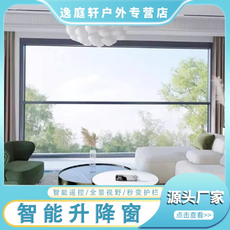 智能电动升降阳台窗定制别墅公寓全景遥控高档断桥铝推拉提升窗