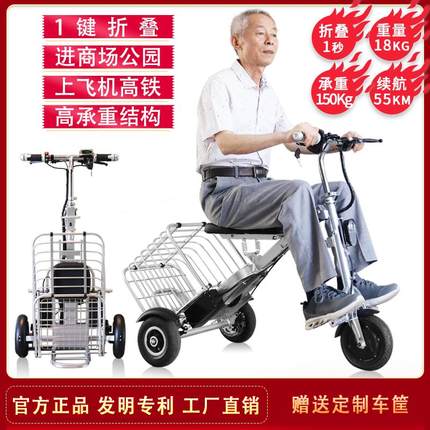 折叠电动车自行车超轻便携小型老年人双人残疾人三轮代步车锂电
