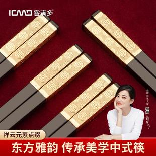 合金筷子家用高档家庭轻奢高颜值防滑轻奢耐高温套装 2024新款 快子