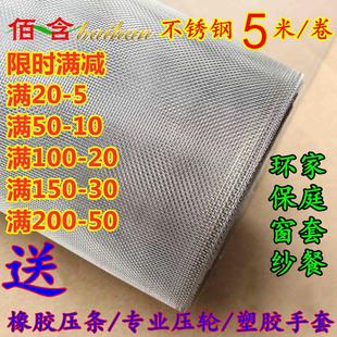 塑钢铝合金推拉式 304L不锈钢防蚊纱窗网自装 家用防猫鼠沙窗网窗纱