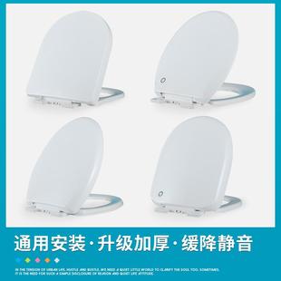 缓降U型V型O型马桶圈坐便盖配件盖子 马桶盖家用通用加厚老式