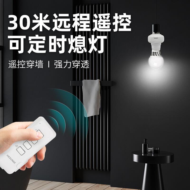 智能无线遥控灯头开关免布线灯开关控制器E27螺口灯座基础款