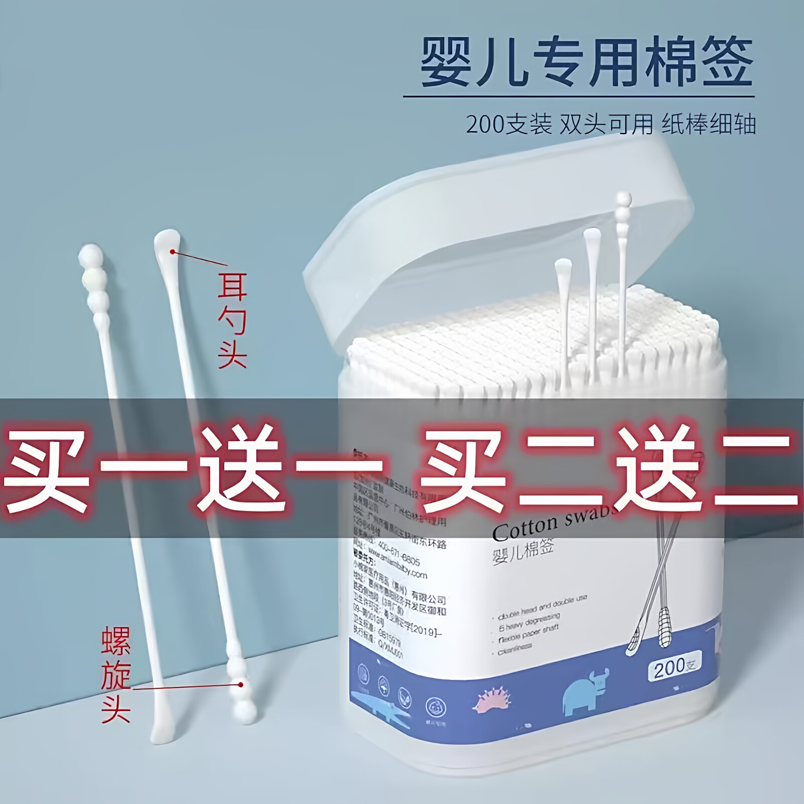 婴儿棉签宝宝专用掏耳鼻屎