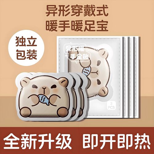 自发热暖手宝穿戴式暖手贴男女