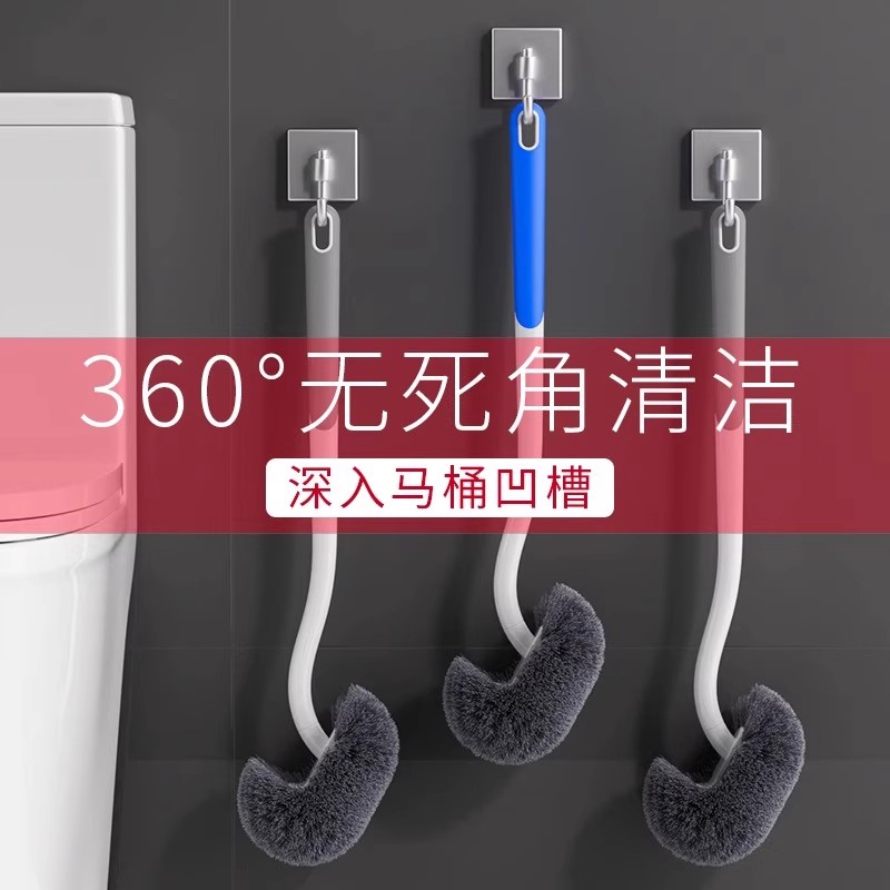 无死角清洁刷神器马桶刷日式专用