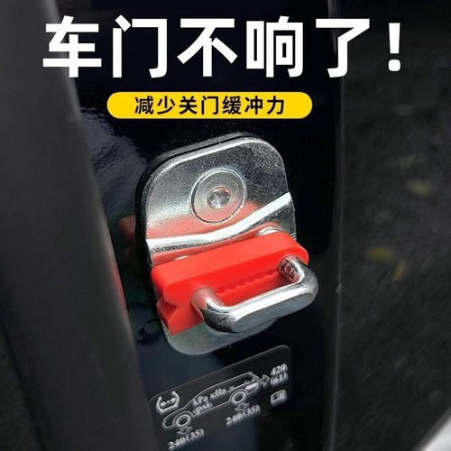 车门减震缓冲垫汽车防撞条