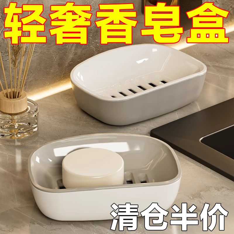轻奢沥水肥皂盒双层大号高级感