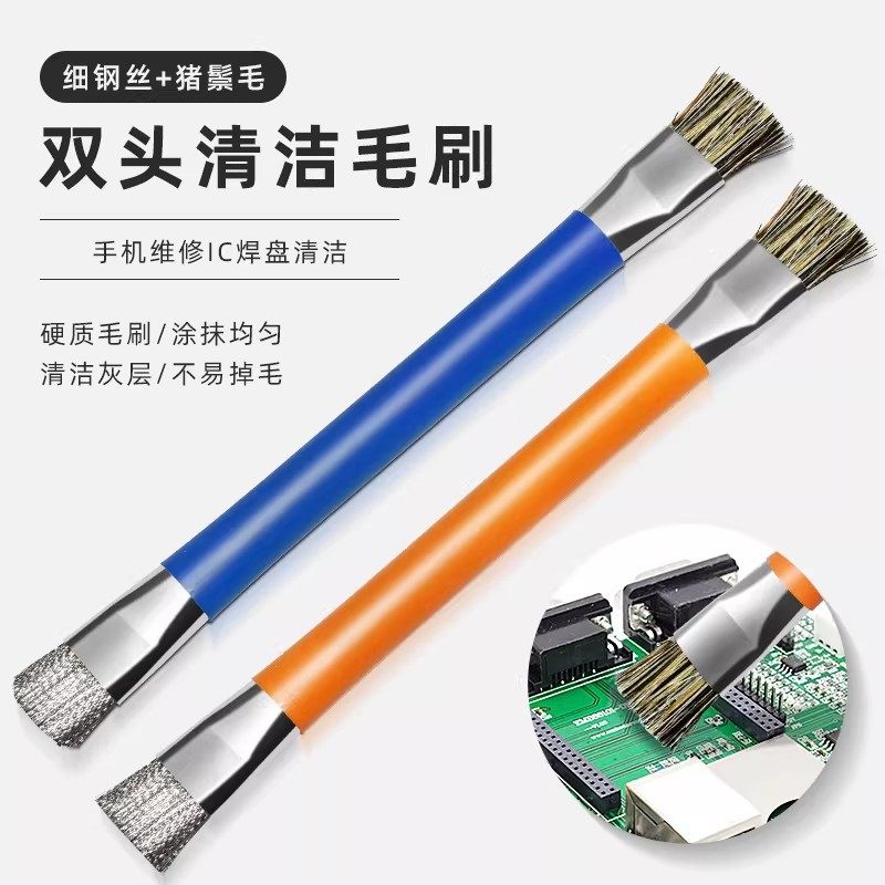 双头加硬除尘毛刷手机维修焊盘硬清洗主板电路IC猪鬃毛清洁小刷子