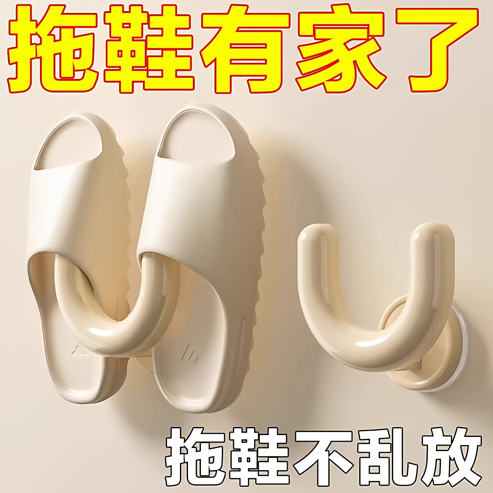 浴室拖鞋架吸盘式免打孔壁挂式卫生间专用新款沥水挂架挂钩置物架