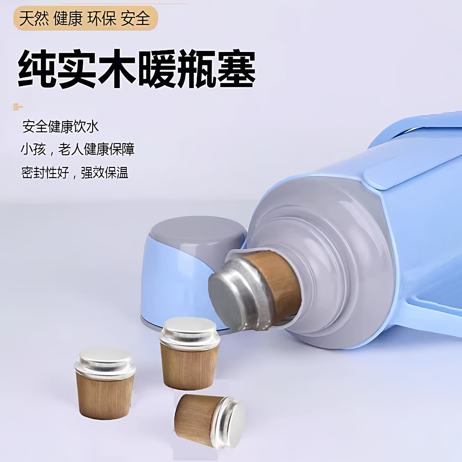暖水瓶塞木质瓶盖保温瓶瓶塞家用
