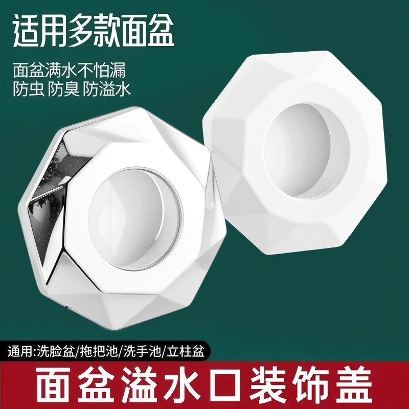 洗手池溢水口硅胶密封盖